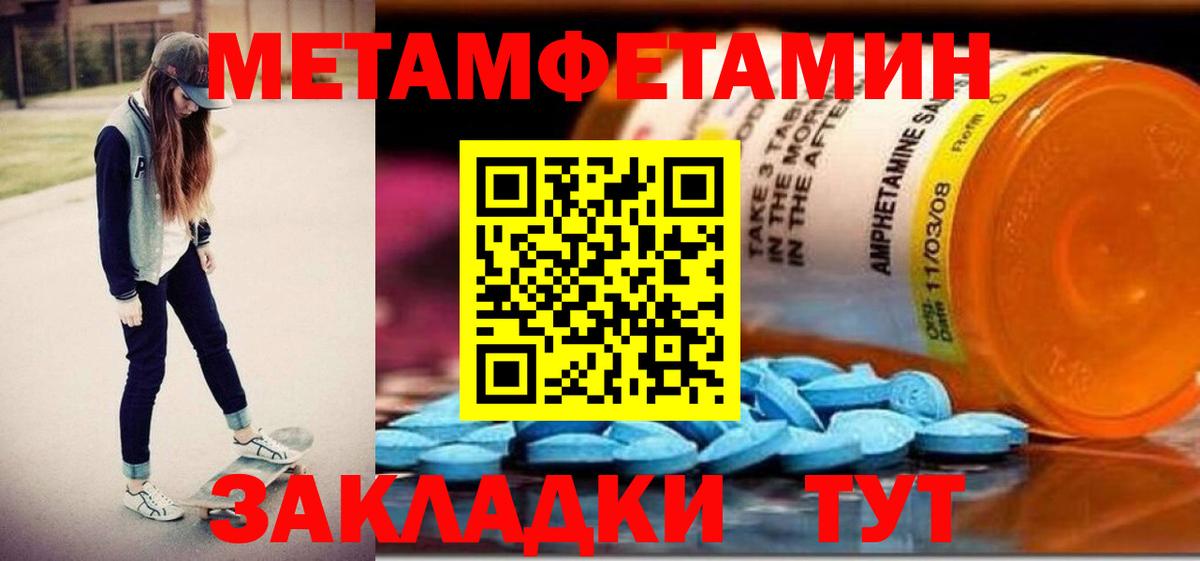 АМФЕТАМИН  Вход с VPN  Надым  АМФ Розовый 