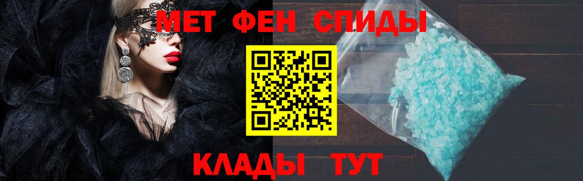АМФЕТАМИН 97% Надым