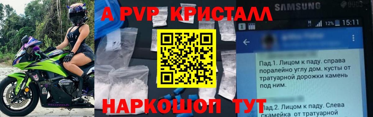 Надым  A PVP Соль  Вход с VPN 