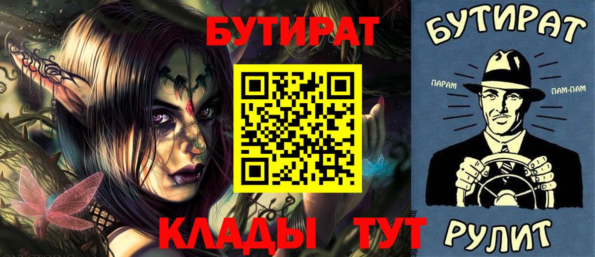 Надым  БУТИРАТ оксана  Вход с VPN 