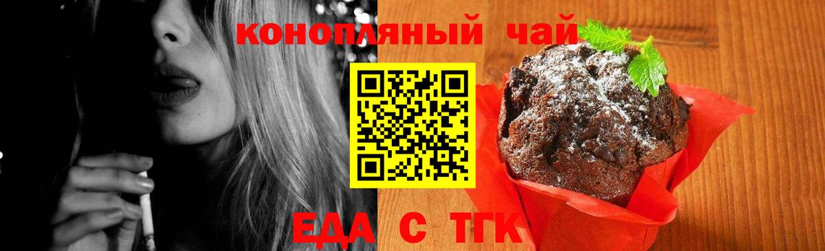 Надым  Cannafood конопля  Вход с VPN 