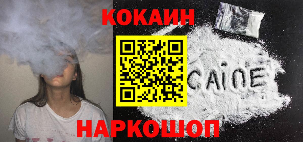 КОКАИН  Cocaine Колумбийский  Надым  Вход с VPN  КОКАИН Fish Scale 