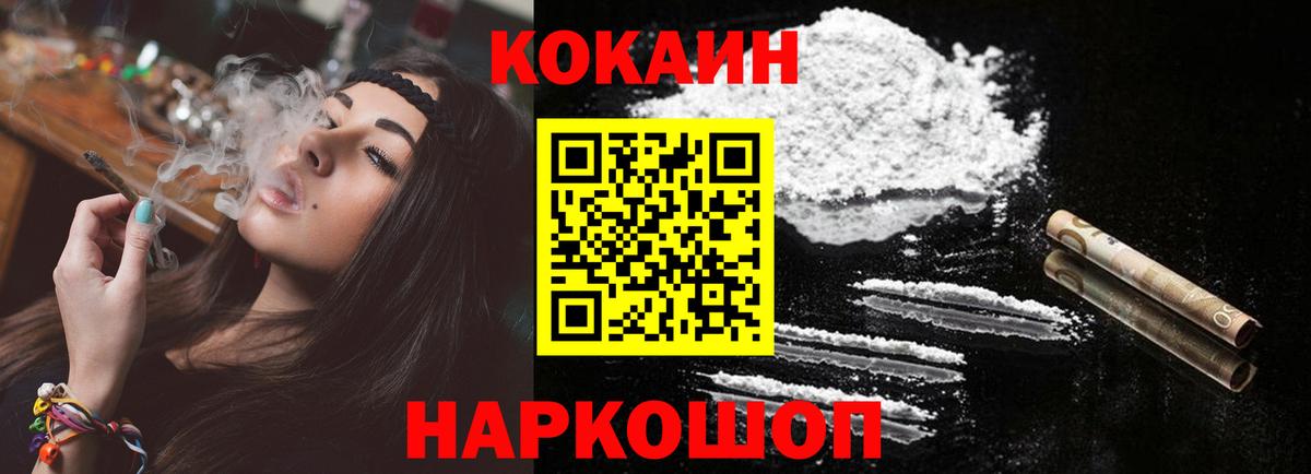 КОКАИН VHQ Надым