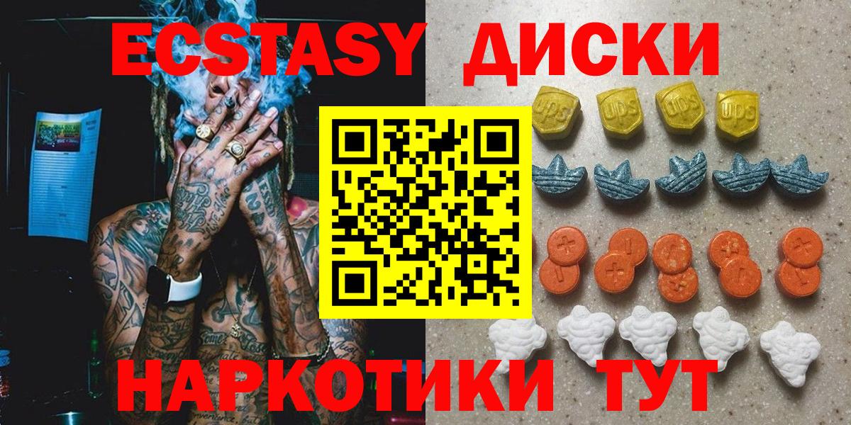 Экстази 280мг  Вход с VPN  Надым  Ecstasy louis Vuitton 