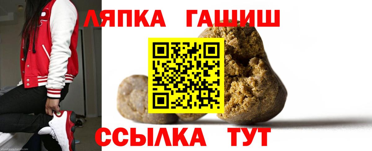 ГАШИШ Изолятор  ГАШ  Гашиш Cannabis  Надым  Вход с VPN 