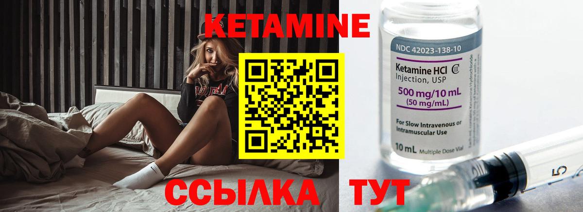Надым  Кетамин ketamine  Вход с VPN 