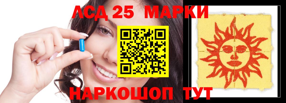 ЛСД экстази ecstasy  Вход с VPN  ЛСД экстази  Надым 
