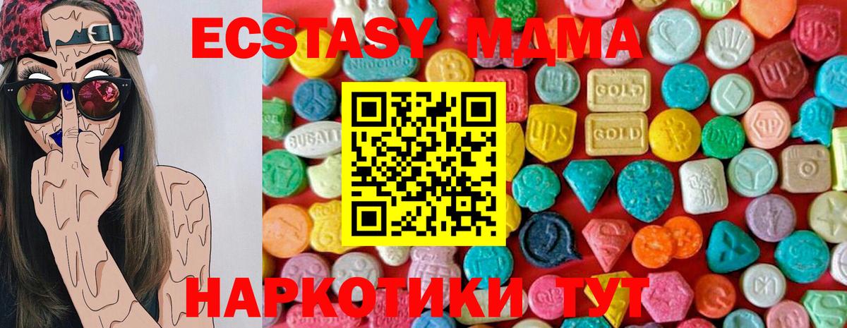 MDMA Molly  Вход с VPN  Надым  МДМА VHQ 