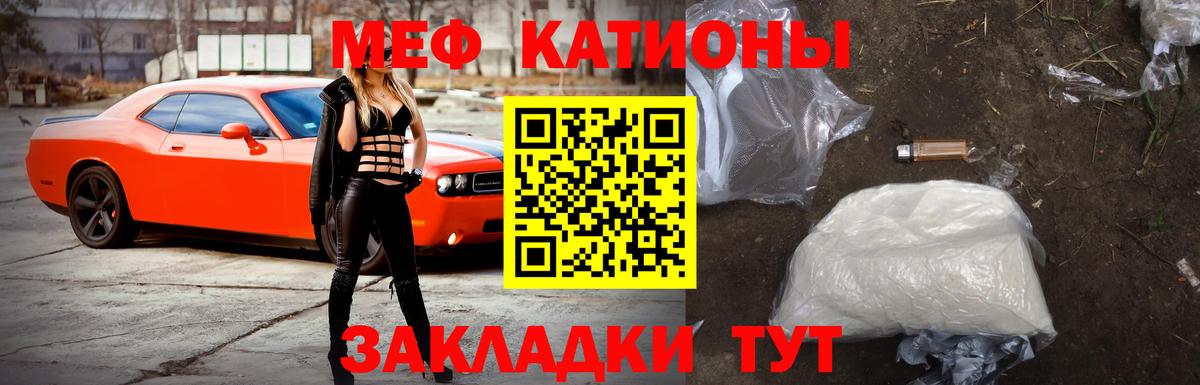 Меф мяу мяу кристаллы Надым