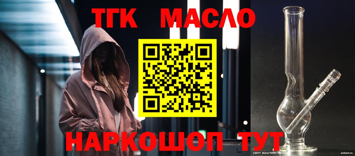 Надым  Дистиллят ТГК вейп с тгк  Вход с VPN 