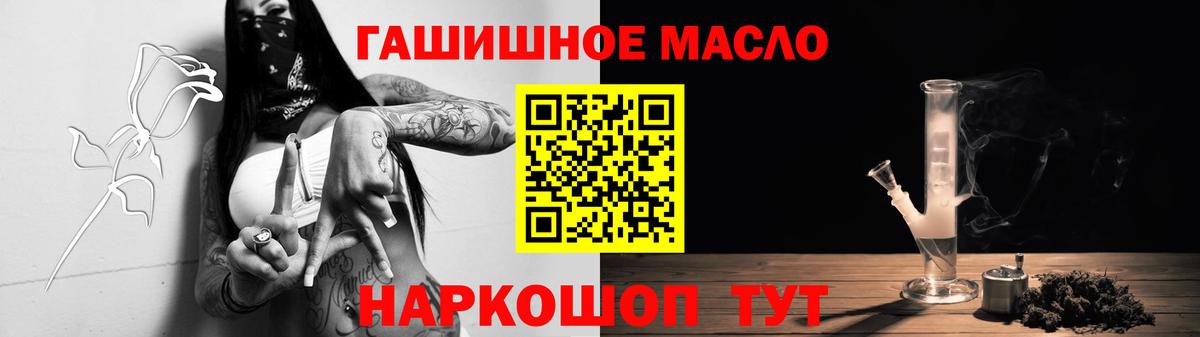 Дистиллят ТГК THC oil Надым
